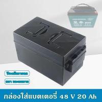ราคา กล่องเปล่าใส่แบตเตอร์รี่ 18 31 20 ซม มีหูหิ้ว ใส่แบตแห้ง 12 V 20 Ah 4 ลูก (21282024183)