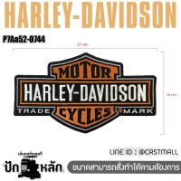ราคา ป้ายปักฮาร์เลย์ Harley Davidson ขนาดใหญ่สำหรับเย็บติดด้านหลังเสื้อ รุ่น P7Aa52 0763 (21808724293)