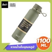 ราคา Doti กระบอกน้ำเก็บอุณหภูมิ กระติกเก็บความร้อน ความเย็น ขวดน้ำสแตนเลส ขนาด1100ml กระบอกน้ำมีที่กรองใบชา (21805799414)
