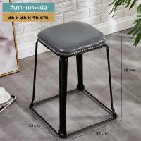 ราคา Lamour เก้าอี้ขาเหล็ก สตูลขาเหล็ก เก้าอี้สตูลขาเหล็ก เก้าอี้โต๊ะเครื่องแป้ง สตูลโต๊ะเครื่องแป้ง เบาะหนัง เบาะกำมะหยี่ พร้อมส่ง (20730622175)