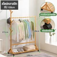 ราคา Chalet ราวแขวนผ้า ที่แขวนกระเป๋า ที่แขวนหมวก ราวแขวนเสื้อผ้า เสาแขวนผ้า ราวไม้อเนกประสงค์ เสาไม้แขวนหมวก ราวไม้แขวนหมวก เสาไม้แขวนหมวก ราวตากผ้า Clothes Drying Racks (21549165555)