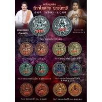 ราคา เหรียญหล่อ ท้าวโคตวย นางไหหยี อาจารย์เณรดอย สำนักเณรดอยเมืองตรัง จ ตรัง (21798692429)