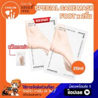 ราคา การันตีของแท้100 New2023 INNISFREE Special Care Mask Foot x2 มาสก์เท้าอินนิสฟรี เท้านุ่ม ชุ่มชื้น แพ็ค 2 ชิ้น (4675506023)
