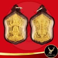 ราคา จี้เหรียญ ท้าวเวสสุวรรณ หลวงพ่อรวย ปาสาทิโก วัดตะโก อ ภาชี จ พระนครศรีอยุธยา ๒๕๖๑ พร้อมเลี่ยมกรอบพลาสติกกันน้ำหนาพิเศษ (21892446679)