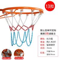 ราคา ตาข่ายบาสเก็ตบอลโลหะเพิ่มความหนาและทนทานตาข่ายสีฟ้าห่วงโซ่เหล็กกรอบลูกบอลตาข่ายตะกร้าตาข่ายตาข่ายตาข่ายเหล็กห่วงบาสเกตบอลห่วงบาสเกตบอลตาข่ายบาสเกตบอล (14766607467)
