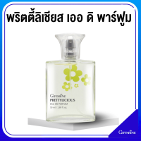 ราคา ส่งฟรี กิฟฟารีน น้ำหอม น้ำหอมกิฟฟารีน เกรดพรีเมี่ยม น้ำหอมผู้ชาย น้ำหอมผู้หญิง กลิ่นหอม ติดทนนาน (21733391112)