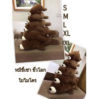 ราคา ตุ๊กตานุ่มนิ่ม หมีขี้เซา แมวน้ำ อุ๋งๆ ปลาวาฬ ฮิปโป แรด ควาย บลูด้อก ชิบะ หมูหวาน หมูขี้เซา ใยไมโคร ผ้านาโน Splendex (9534119584)