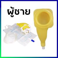 ราคา ถุงปัสสาวะแบบใช้ซ้ำได้พร้อมสายสวนเก็บปัสสาวะชายหญิงสูงอายุปัสสาวะเล็ด เก็บปัสสาวะซิลิโคนปัสสาวะรั่วซึมปัสสาวะ Catheter กระเป๋าแบบพกพาสำหรับผู้สูงอายุ (21565338120)