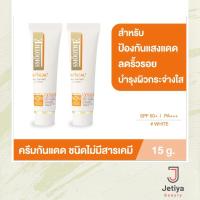 ราคา SMOOTH E PHYSICAL WHITE BABYFACE SPF 50 PA สมูทอี ฟิสิคอล ไวท์ เบบี้เฟส SPF 50 PA ครีมกันแดดปกป้องแสงแดดได้นาน 8 ชั่วโมง 15 กรัม สีขาวสีเนื้อ (21888935462)