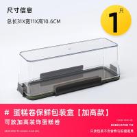 ราคา ถาดอบทรงสี่เหลี่ยม28cm แม่พิมพ์เค้กม้วนผ้าขนหนูเตาอบชิฟฟอนสไตล์โบราณตังเมไม่ติดเครื่องมืออบในครัวเรือน (19603499809)