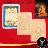 ราคา พระสมเด็จรุ่นเสาร์ ๕ เนื้อผงเก่า รุ่น ๑ ปี ๒๕๖๓ หลวงปู่มหาศิลา สิริจันโท วัดโพธิ์ศรีสะอาด ต เชียงเครือ อ เมือง จ กาฬสินธุ์ สินค้าพร้อมกล่อง (21824526594)