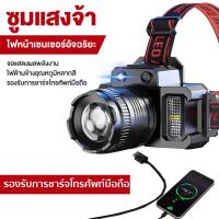 ราคา 1500ML LED ไฟฉาย กันน้ำแบบคาดศีรษะ แบบชาร์จไฟได้ ไฟฉายที่ใช้พลังงานจากแบตเตอรี่ที่ทนทาน (21857454369)