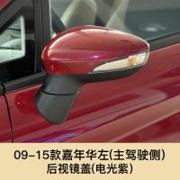 ราคา Taobao Collection ฝาครอบกระจกมองข้างรถยนต์กระจกมองหลังรถยนต์สำหรับ Ford Fiesta รุ่น09 15 (20697261871)