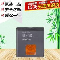 ราคา แบตเตอรี่ Nokia BL 5K N85 N86 C7 C7 00 X7 701แบตเตอรี่มือถือแบตเตอรี่ของแท้ดั้งเดิม (17877475494)
