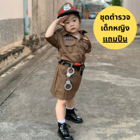 ราคา ชุดอาชีพ ชุดตำรวจเด็กหญิง ชุดตำรวจเด (9789080371)