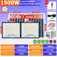ราคา ซื้อ 1 แถม 1ไฟโซล่าเซลล์ ไฟโซล่าเซลล์1500Wsolar light IP67โซล่าเซลล์บ้านโคม ledโคมแอร์โซล่าเซลล์โซลาเซลล์สปอตไลท์โซล่าเซลไฟบ้านไฟสนามโซล่าเซลกลางแจ้ง (21867723785)