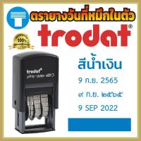 ราคา ตรายางวันที่หมึกในตัว ตรายางวันที่ วันที่ หมึกในตัว ตรายาง Trodat โทรดาท โทรแดท ตรายางราชการ ตรายางเลขไทย ราชการ เลขไทย (16579566050)