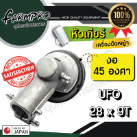 ราคา หัวเกียร์เครื่องตัดหญ้า หัวเกียร์ ตัดหญ้า ตัดข้าวดีด 28มิล 9ฟัน 26มิล หัวงอ 45องศา หัวงอ90 ใช้ได้กับ เครื่องตัดหญ้า 2จังหวะ 4จังหวะ ทุกรุ่น (17396441076)