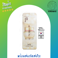 ราคา ครีมบำรุงผิวหน้า The History Of Whoo Ja Yoon Cream 1ml เพิ่มความชุ่มชื้น แก้ปัญหา ฝ้ากระ จุดด่างดำ เนื้อบางเบา ซึมซาบเร็ว ช่วยลดเลือนริ้วรอย ร้าน Korea72 (10535025429)