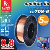 ราคา ลวดเชื่อม MIG Co2 ER70S 6 0 8mm SUMO 5kg (21783701119)