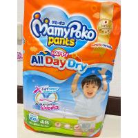 ราคา มามี่โพโค แพ้นท์ กางเกงผ้าอ้อม รุ่นแฮปปี้ ออลเดย์ดราย ขนาด XXL 48 ชิ้น (21676286099)