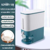 ราคา พร้อมส่ง กล่องเก็บข้าวสาร ความจุ10กก ที่เก็บข้าวสาร ถังใส่ข้าวสาร ธัญพืช แบบปุ่มกด ถังเก็บข้าวสาร พร้อมถ้วยตวง ป้องกันเ (21746868717)