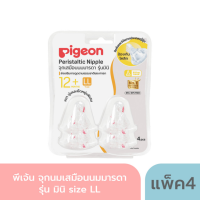 ราคา Pigeon พีเจ้น ขวดนมคอมาตรฐาน ขวดนม RPP พร้อมจุกนม รุ่นมินิ ขวดนมคอแคบ 4 ออนซ์ จุกมินิ S 8 ออนซ์ จุกมินิ M ขวดนมเด็ก ขวดนมพีเจ้น (21550094711)