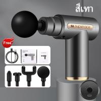 ราคา เครื่องนวดมือถือ เครื่องนวดไฟฟ้า Massage Gun ปืนนวดไฟฟ้า ปืนนวด 4 หัว เครื่องนวด ปืนนวดกล้ามเนื้อ ปืนนวดฝ่าเท้า แบบพกพาพกพา ชาร์จtype c (21756372492)