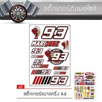 ราคา สติ๊กเกอร์ติดรถ สติ๊กเกอร์มอไซค์ ขนาด A4 มาร์ค มาร์เกวซ แต่งรถ มอเตอร์ไซค์ บิ๊กไบค์แต่ง MSX รถซิ่ง รถยนต์ Marc Marquez 93 Car Sticker (348278689)