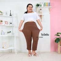 ราคา 9164 กางเกง ไซส์ใหญ่ ขายาว 9 ส่วน ขากระบอกเล็ก สม็อคหลัง ผ้าวูลเวฟ ตีเกร็ดหน้า ทรงสุภาพ ใส่ทำงานได้ (20907389468)