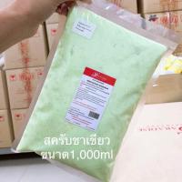 ราคา สครับขัดผิวกายและผิวหน้า ขนาด1000กรัม (16932073445)