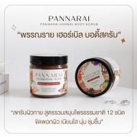 ราคา PANNARAI สครับเกลือขัดผิวกาย 500 กรัม ครึ่งกิโล สูตรรวมสมุนไพร 12 ชนิด พร้อมน้ำมันเมล็ดวอลนัท และวิตามินอี (21829761563)
