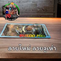 ราคา ส่งเร็ว เหยื่อบัสโด้มาร์ค 2 ฟูลออฟชั่น รุ่นใบเคาะ นิ๊กอาร์มันโด้ NICK ARMANDO เหยื่อตกปลา เหยื่อปลอม (21297373578)