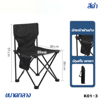 ราคา เก้าอี้สนาม เก้าอี้ปิคนิค เก้าอี้แคมป์ปิ้ง เก้าอี้พับพกพา เก้าอี้พับ พับได้ เก้าอี้สนามพับได้ เก้าอี้สนามพับเก้าอี้สนามพับได้ (21379149432)
