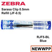 ราคา ไส้ปากกา Zebra Sarasa Clip JF 0 5mm Refill ราคาต่อกล่อง 10 pcs (21631795576)