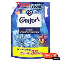 ราคา คอมฟอร์ทอัลตร้าน้ำยาปรับผ้านุ่มสูตรเข้มข้นสีฟ้า 2100มล (21628459749)
