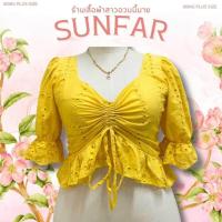 ราคา Plus size ชุดเซ็ทเสื้อรูดหน้าแขนตุ๊กตาผ้าฉลุ กางเกงยีนส์ขาสั้นลายทานตะวันของสาวอวบ แฟชั่นผู้หญิงอ้วน รุ่น ซันฟลา G30 (21740269968)