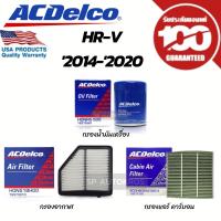 ราคา ACDelco กรองอากาศ กรองแอร์ กรองน้ำมันเครื่อง Honda HRV 1 8 14 2020 (15193198402)