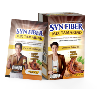 ราคา Syn Fiber Mix x 6 ซอง กล่อง ซิน ไฟเบอร์ มิกซ์ ดื่มง่ายถ่ายคล่อง โปรไบโอติกช่วยปรับสมดุลระบบการขับถ่าย (21174027654)