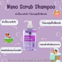ราคา Nano Scrub Shampoo 280 ml แชมพู นาโน สครับ สูตรอ่อนโยน สัตว์เลี้ยง สุนัข แมว dog cat (21511540747)