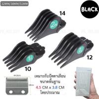 ราคา Flash ฟันรองปัตตาเลี่ยน เบอร์ยาว ชุดฟันรอง3ชิ้น เบอร์ 10 14 (21449187995)