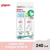 ราคา Pigeon พีเจ้น ขวดนมคอมาตรฐาน ขวดนม RPP พร้อมจุกนม รุ่นมินิ ขวดนมคอแคบ 4 ออนซ์ จุกมินิ S 8 ออนซ์ จุกมินิ M ขวดนมเด็ก ขวดนมพีเจ้น (21550094703)