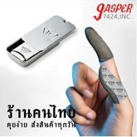 ราคา มีกล่อง ถุงนิ้วเกมเมอร์ ถุงนิ้วเล่นเกม นิ้วเล่นเกม ถุงนิ้ว จอยเกมมือถือ ถุงนิ้วเล่นเกมff ถุงนิวเล่นเกม ถุงมือเล่นเกม ถุงใส่นิ้ว ถุงนิ้วเล่นเกมฟีฟาย (21614508063)