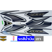 ราคา สติกเกอร์ CLICK 125i ปี 2012 รุ่น 5 สติกเกอร์มอไซค์ Honda CLICK 125i ปี 2012 รุ่น 5 เคลือบเงาแท้ (21198129697)
