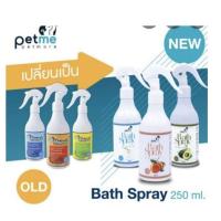 ราคา PETME Bath spray เสปรย์อาบแห้ง 250ml (12350710659)