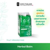 ราคา Khanecha Herbal Balm ฆเนชา ยาหม่องสมุนไพร 1 กล่องมี 6 ซอง (21607650256)