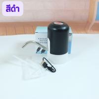ราคา No 3021 เครื่องกดน้ำอัตโนมัติ เครื่องปั้มน้ำขึ้นมาจากถัง เครื่องดูดน้ำ ที่ปั๊มน้ำดื่ม แบบชาร์ตถ่านได้ (21844286769)