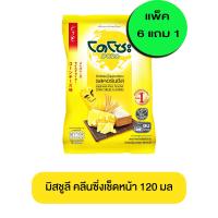 โดโซะ ข้าวหอมญี่ปุ่นอบกรอบ รสกลมกล่อม 56 ก.