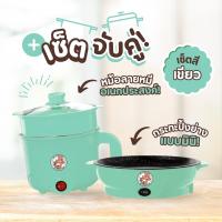 ราคา 1แถม1 เซตคู่ หม้อ กระทะ ได้2ชิ้น หม้ออเนกประสงค์ กระทะมินิ เตาปิ้งย่างไฟฟ้า หม้อสุกี้ กระทะย่างเนย หม้อมาม่า กระทะ pinkkyshop33 (21377795813)