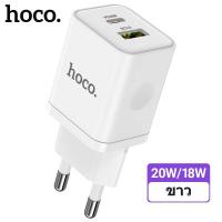 ราคา มี มอก Hoco LX6 หัวชาร์จเร็ว 2 พอร์ต PD20W QC 3 0 Type C x1 USB x1 รองรับชาร์จเร็วทุกระบบ (21370116992)